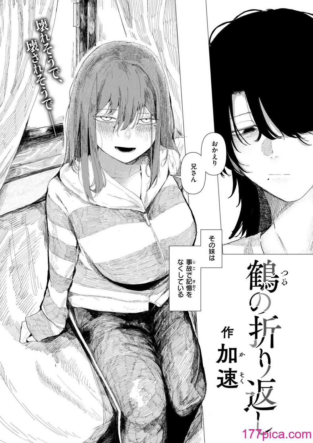 WEEKLY快楽天 2024 No.48[40P]-第1章-图片3