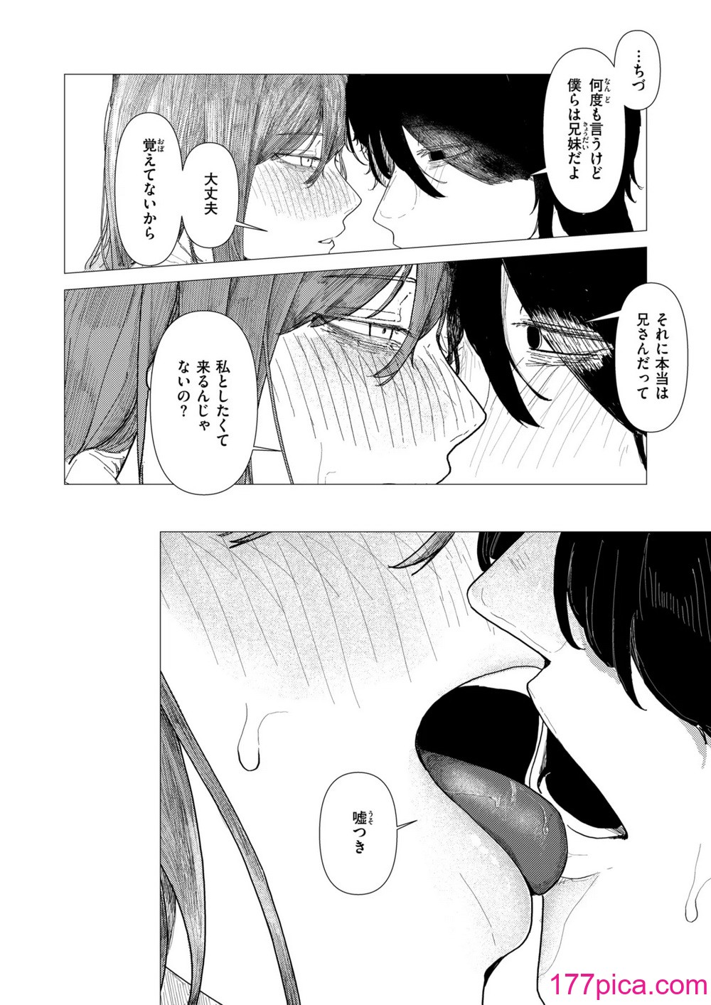WEEKLY快楽天 2024 No.48[40P]-第1章-图片7