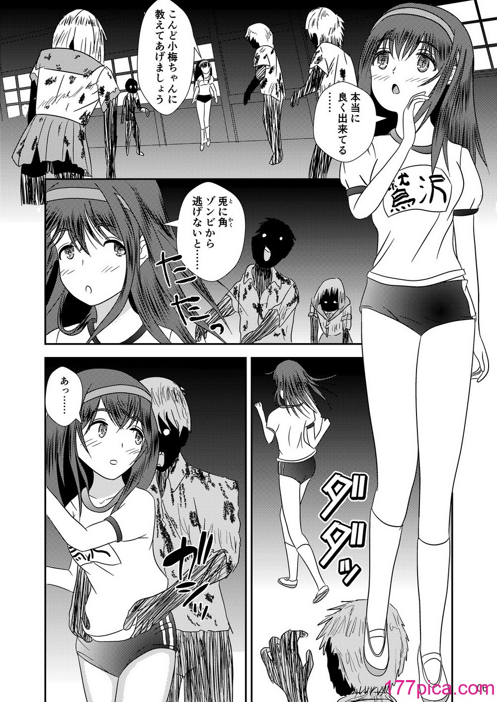 [大呂亭]文学少女と犯された肉蕾【アヌス】[42P]-第1章-图片7