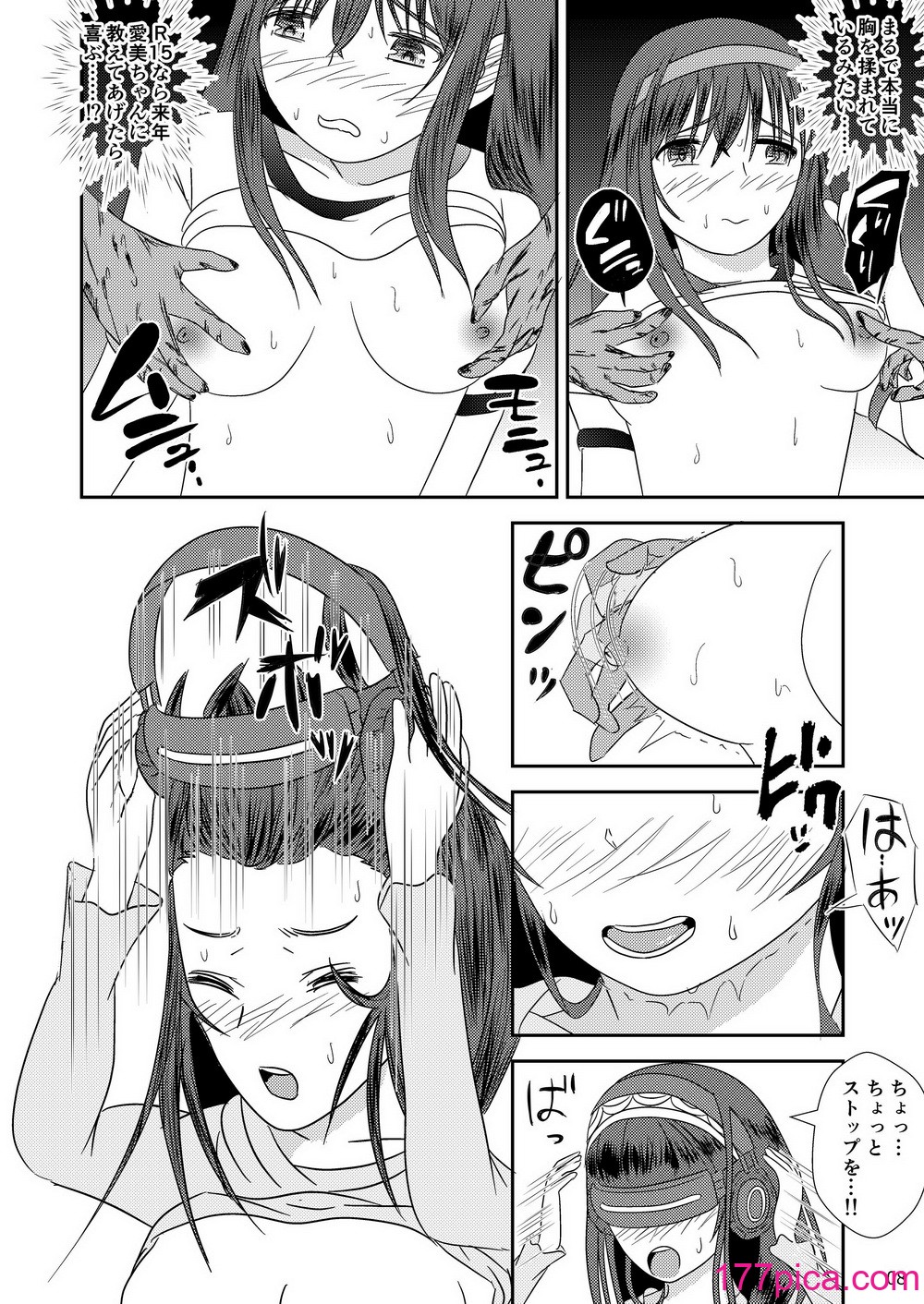 [大呂亭]文学少女と犯された肉蕾【アヌス】[42P]-第1章-图片9