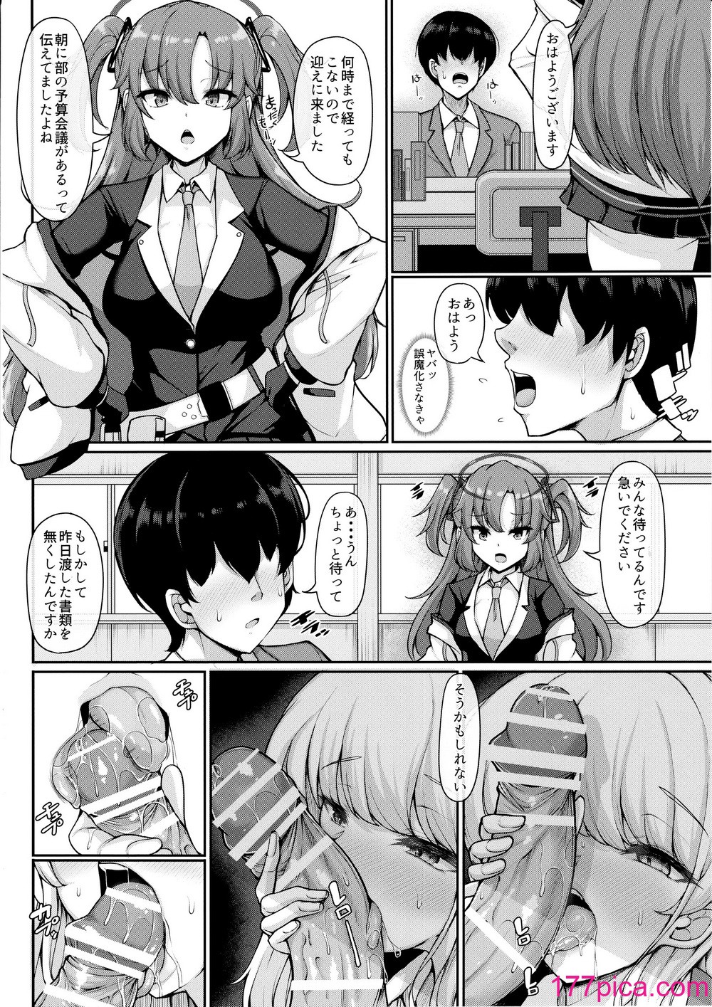 [ロケット調査室 (コザ)] 先生、私の時間です (ブルーアーカイブ)[42P]-第1章-图片5