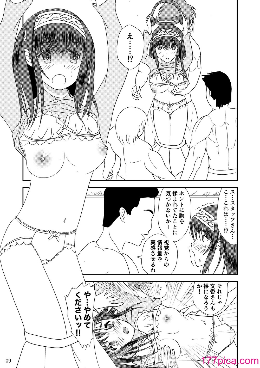 [大呂亭]文学少女と犯された肉蕾【アヌス】[42P]-第1章-图片10