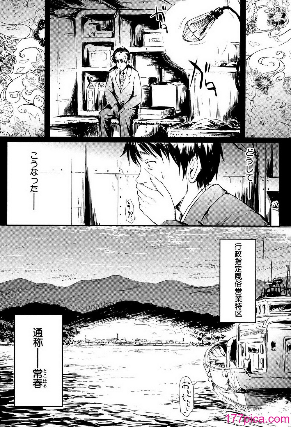 [史鬼匠人] 常春の少女たち [DL版][203P]-第1章-图片6
