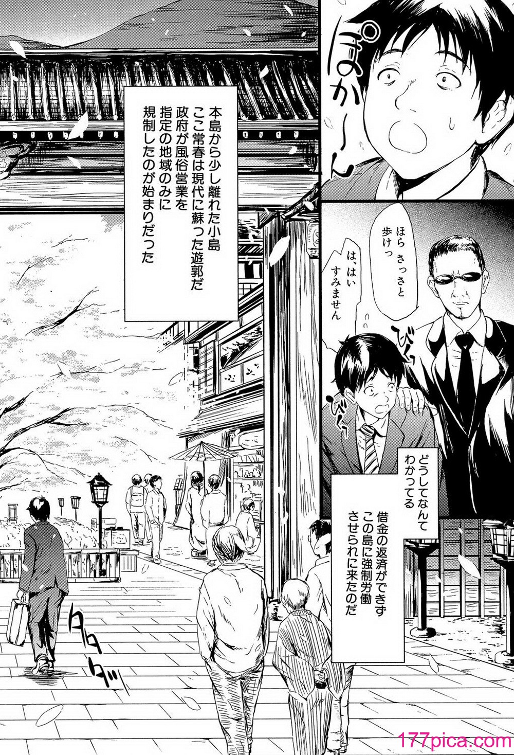 [史鬼匠人] 常春の少女たち [DL版][203P]-第1章-图片7