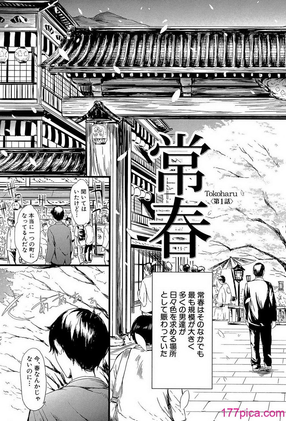 [史鬼匠人] 常春の少女たち [DL版][203P]-第1章-图片8