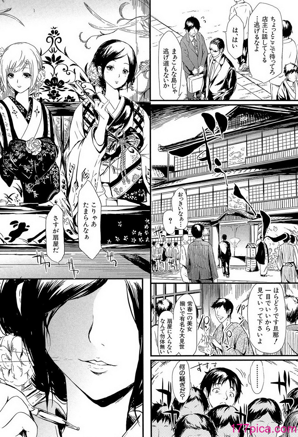 [史鬼匠人] 常春の少女たち [DL版][203P]-第1章-图片9