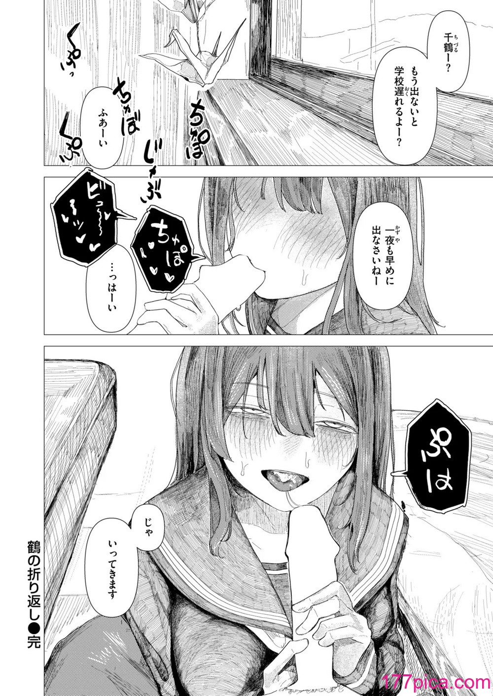 WEEKLY快楽天 2024 No.48[40P]-第3章-图片5