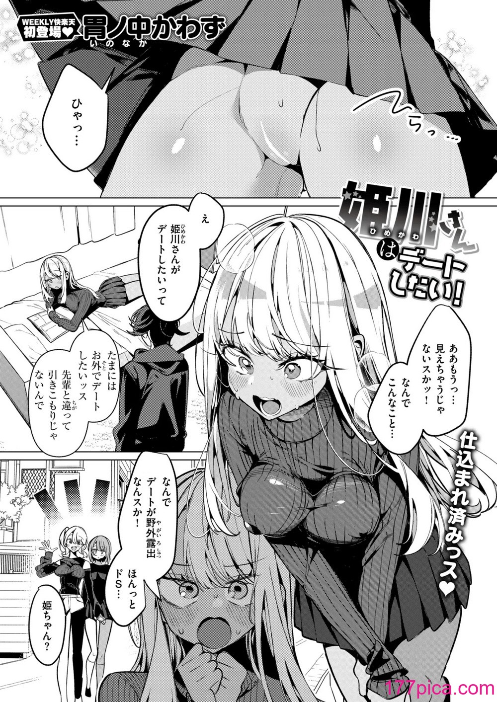 WEEKLY快楽天 2024 No.48[40P]-第3章-图片6