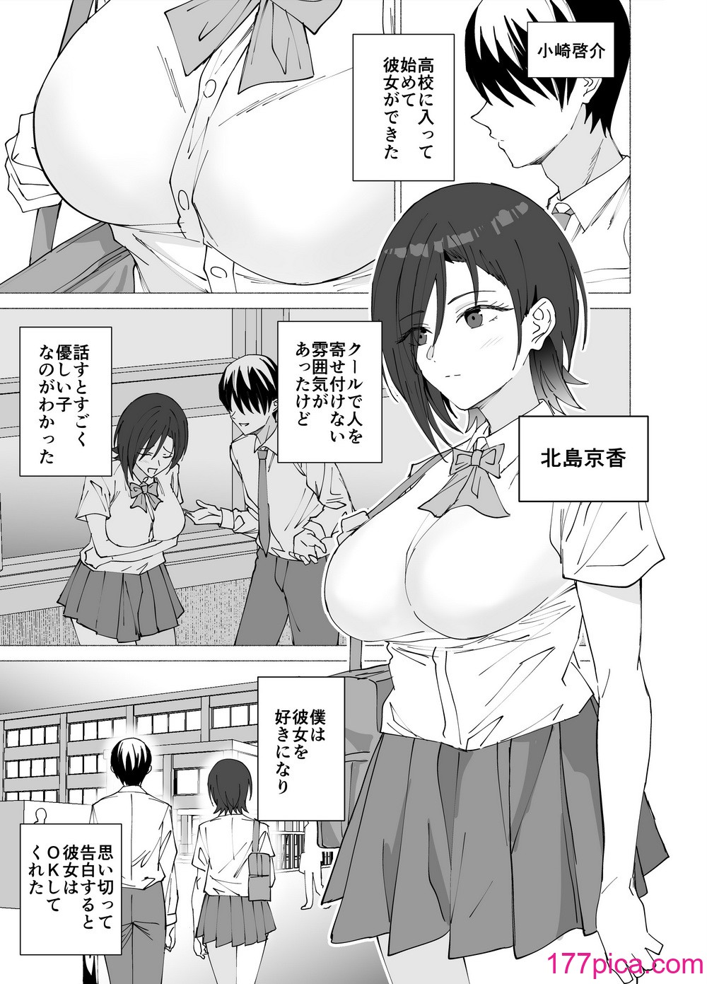 [拡張パーツ (遠藤良危)] 彼女は先生の慰安係になりました[55P]-第1章-图片2
