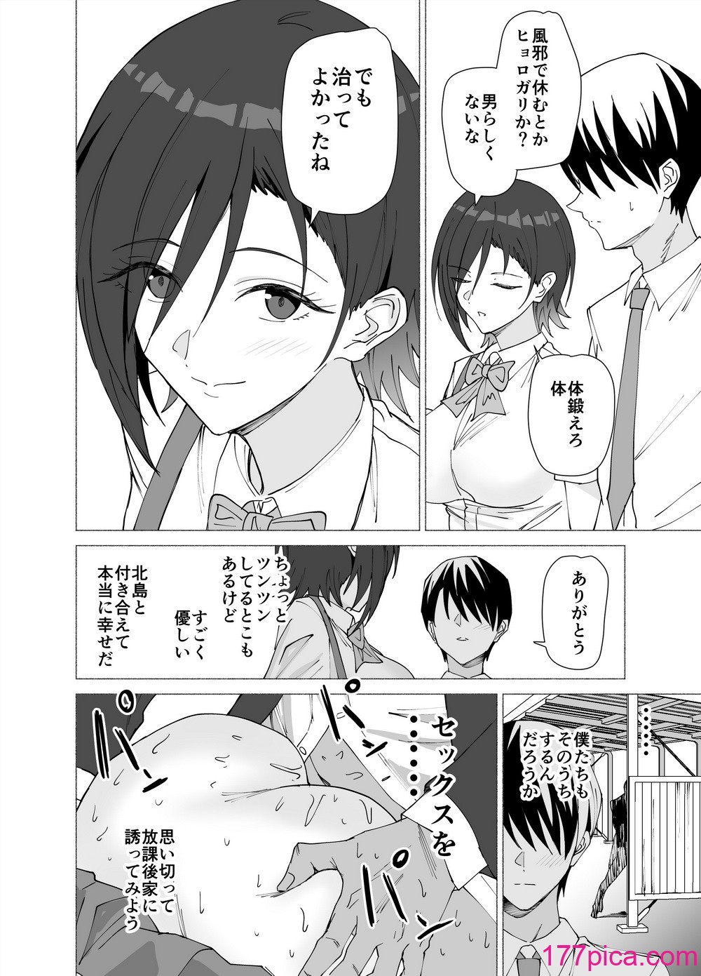 [拡張パーツ (遠藤良危)] 彼女は先生の慰安係になりました[55P]-第1章-图片3