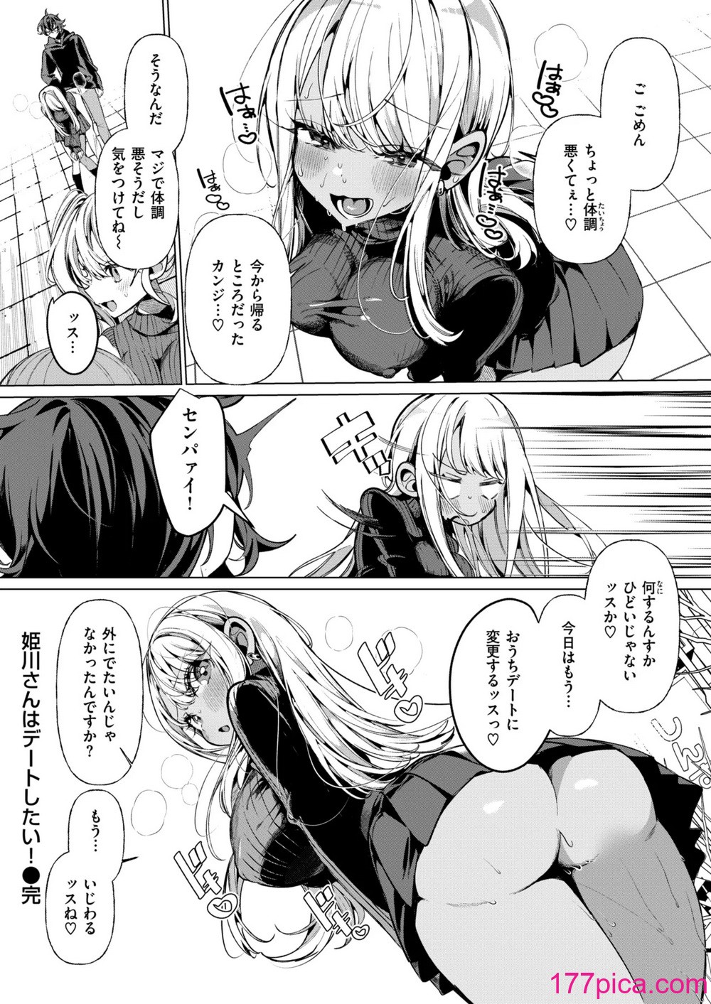WEEKLY快楽天 2024 No.48[40P]-第3章-图片9