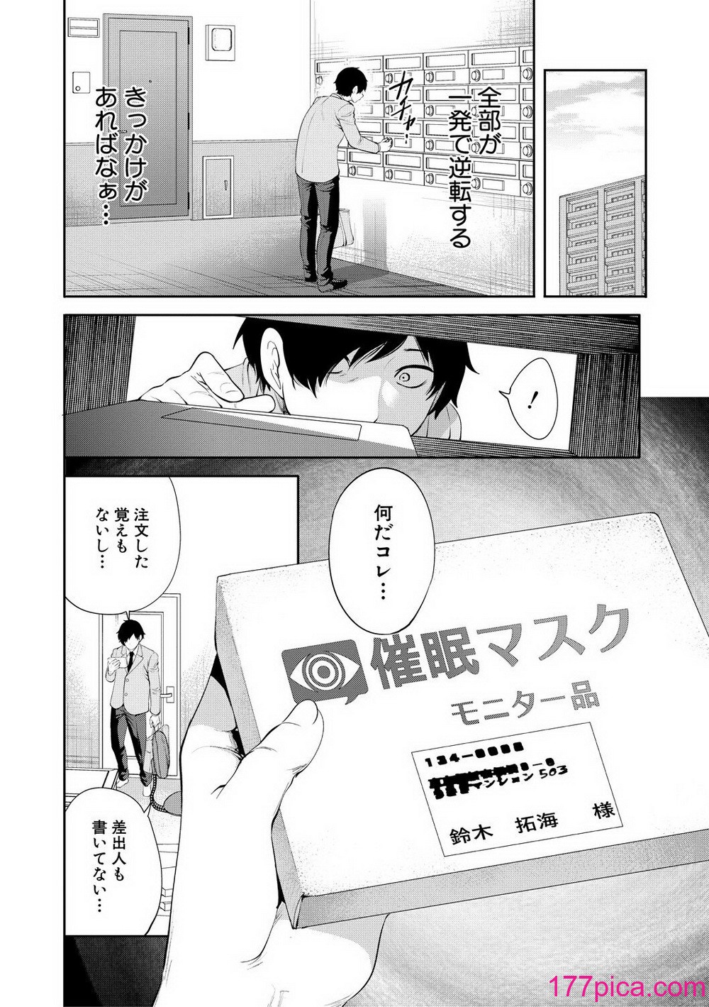 [宮原歩] 即ハメ！催眠チートでヤリまくるっ [DL販][199P]-第1章-图片8