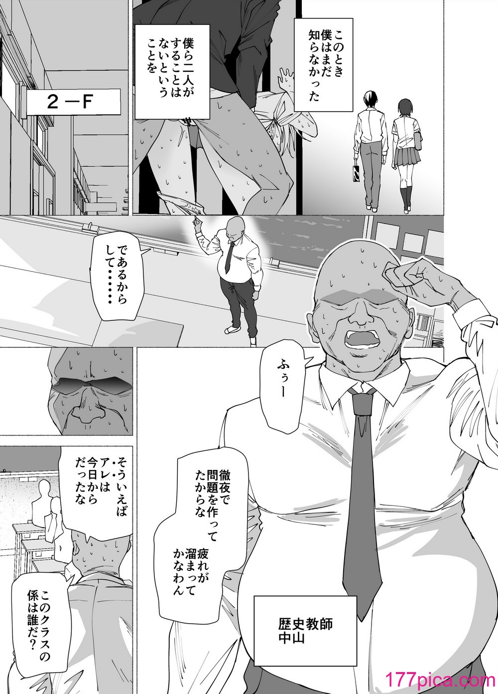 [拡張パーツ (遠藤良危)] 彼女は先生の慰安係になりました[55P]-第1章-图片4