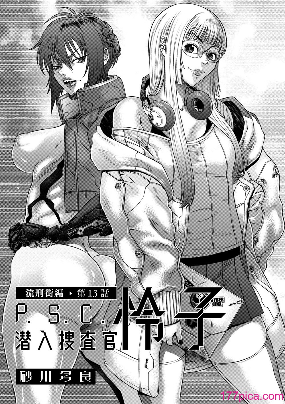 COMIC クリベロン DUMA 2024年12月号 Vol.67[320P]-第1章-图片3