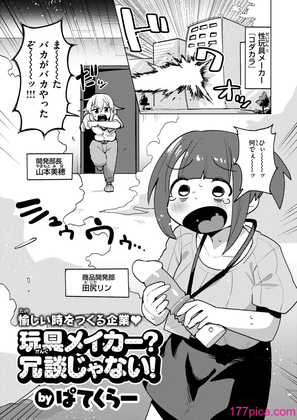 WEEKLY快楽天 2024 No.48[40P]-第3章-图片10