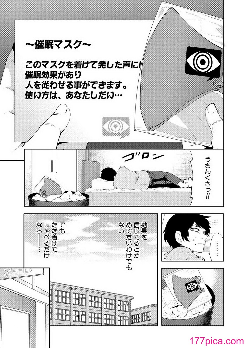 [宮原歩] 即ハメ！催眠チートでヤリまくるっ [DL販][199P]-第1章-图片9