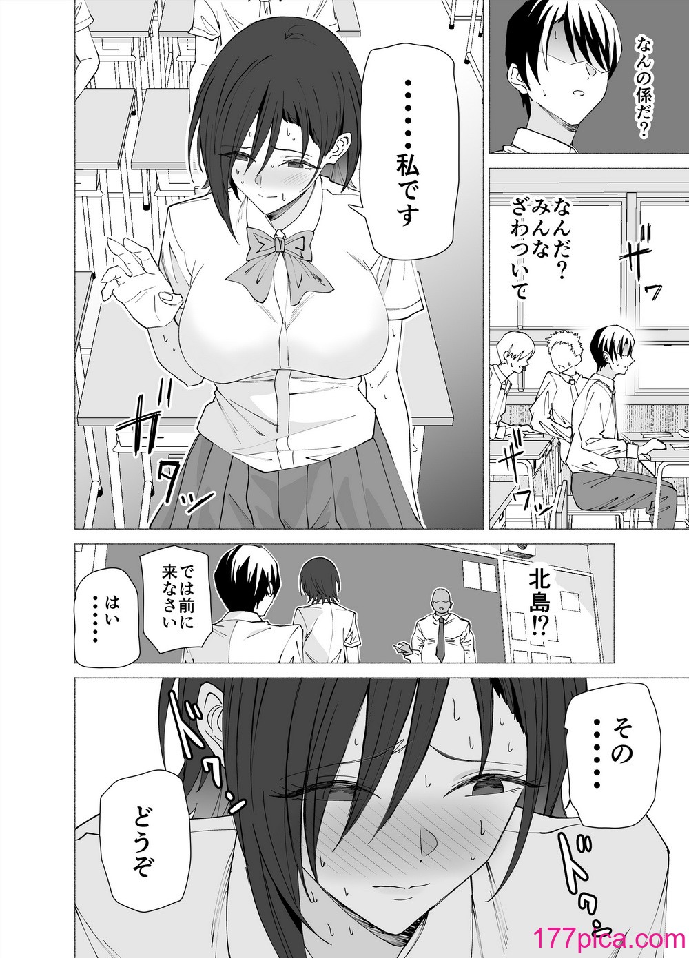 [拡張パーツ (遠藤良危)] 彼女は先生の慰安係になりました[55P]-第1章-图片5