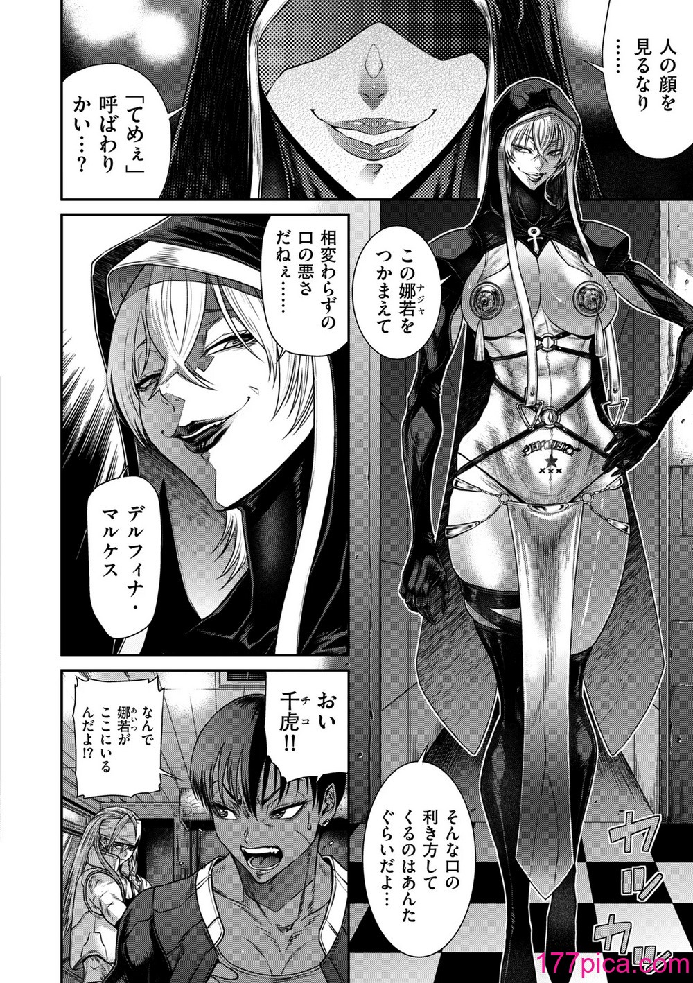 COMIC クリベロン DUMA 2024年12月号 Vol.67[320P]-第1章-图片4