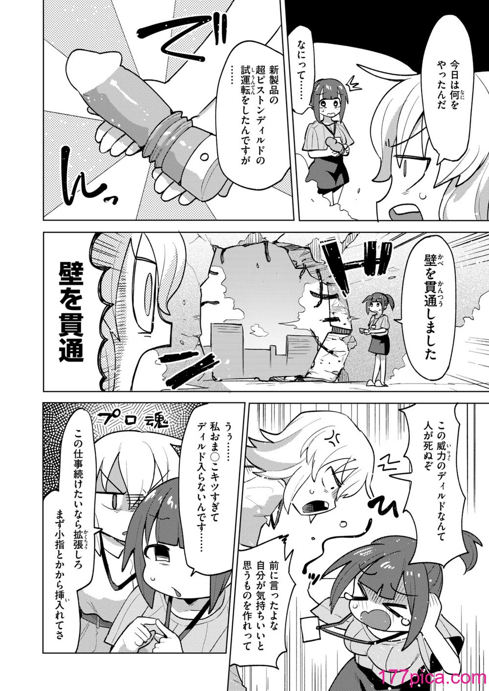 WEEKLY快楽天 2024 No.48[40P]-第4章-图片1