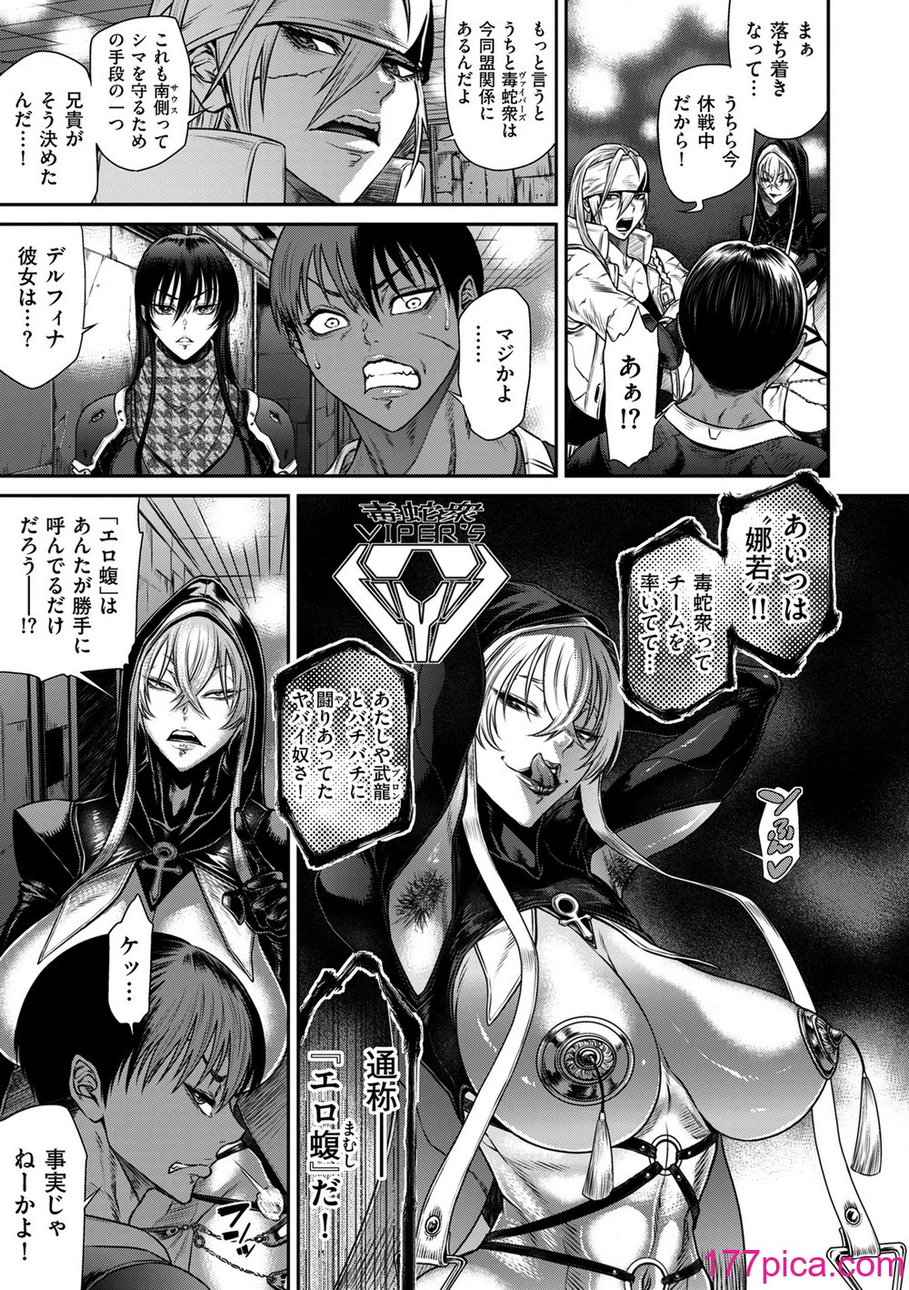 COMIC クリベロン DUMA 2024年12月号 Vol.67[320P]-第1章-图片5