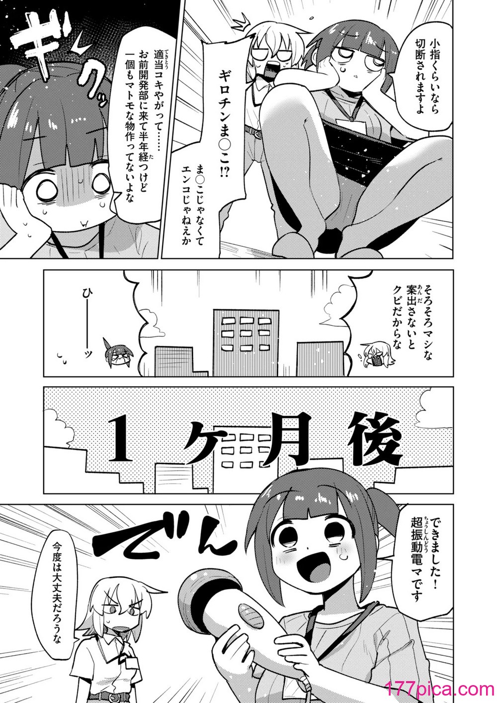 WEEKLY快楽天 2024 No.48[40P]-第4章-图片2