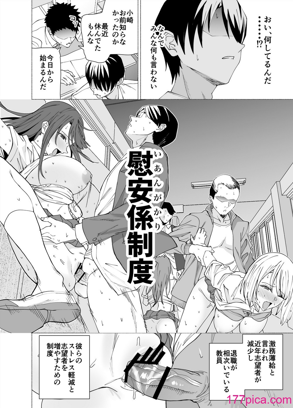 [拡張パーツ (遠藤良危)] 彼女は先生の慰安係になりました[55P]-第1章-图片7