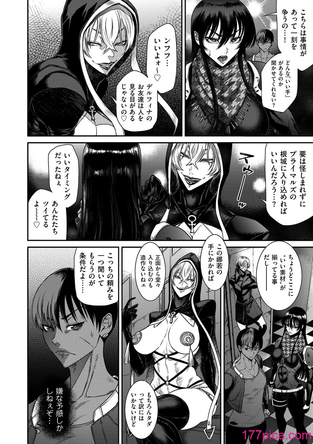 COMIC クリベロン DUMA 2024年12月号 Vol.67[320P]-第1章-图片6