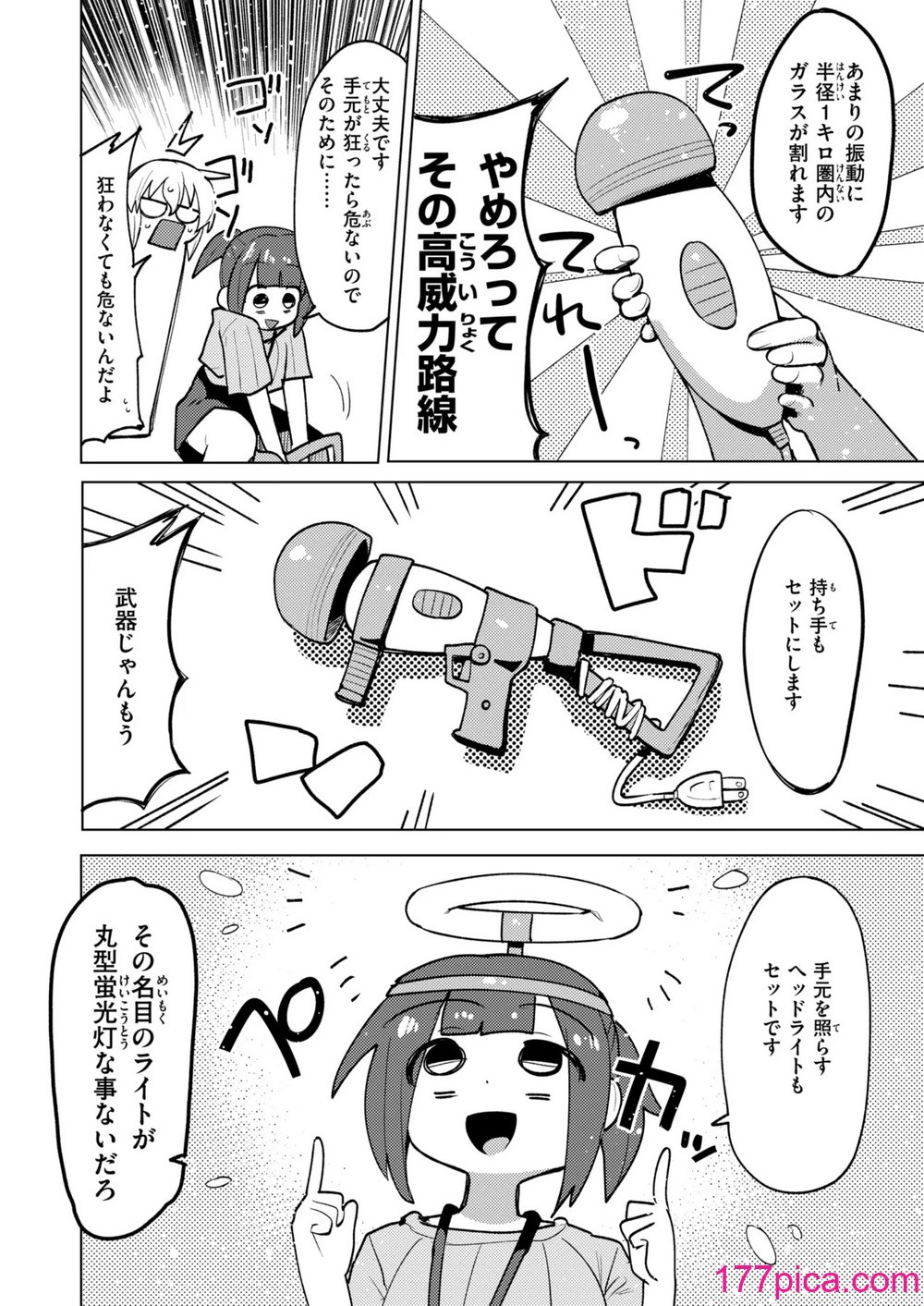 WEEKLY快楽天 2024 No.48[40P]-第4章-图片3