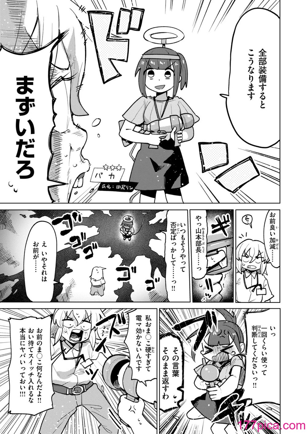 WEEKLY快楽天 2024 No.48[40P]-第4章-图片4