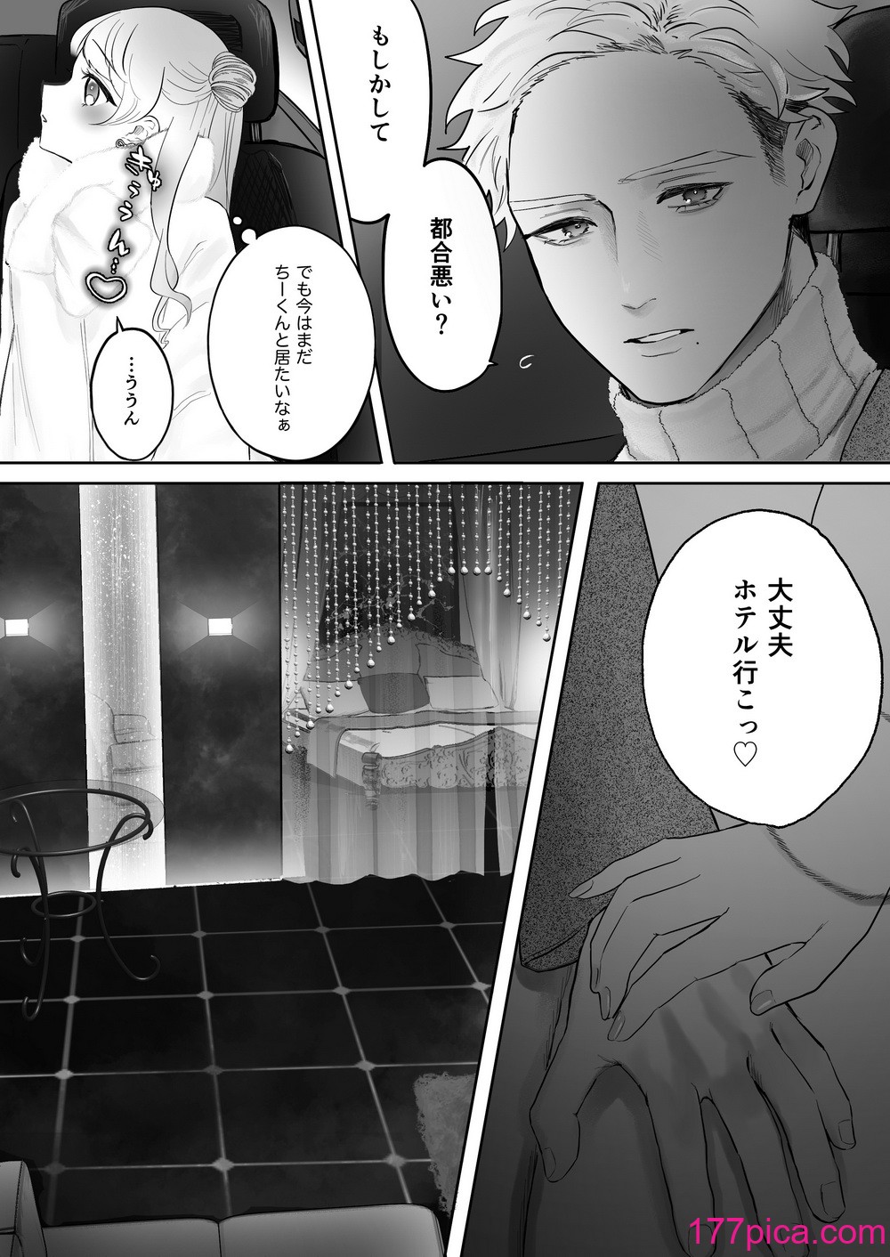 [生肉ゾンビンビン (やだお)] 獣喰った報い[70P]-第1章-图片9