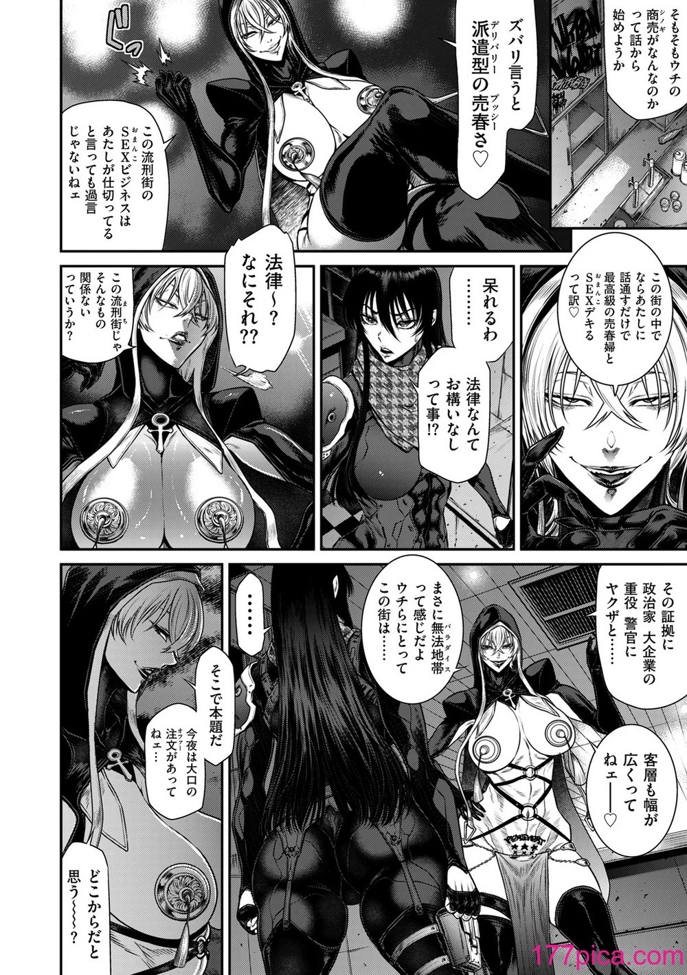 COMIC クリベロン DUMA 2024年12月号 Vol.67[320P]-第1章-图片8