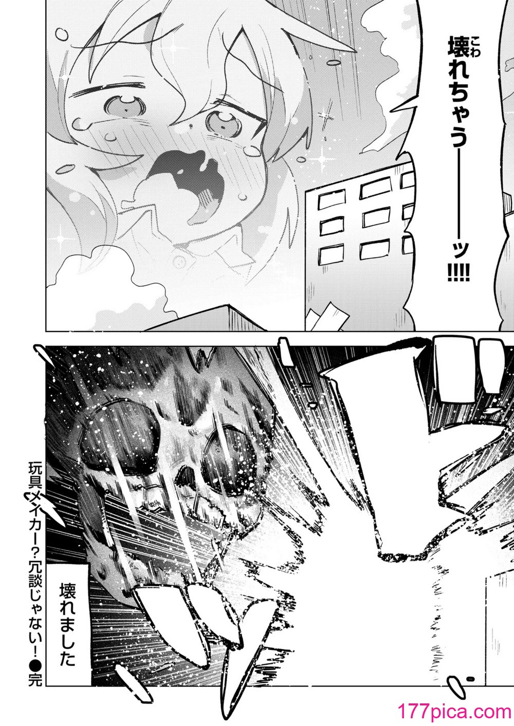WEEKLY快楽天 2024 No.48[40P]-第4章-图片5