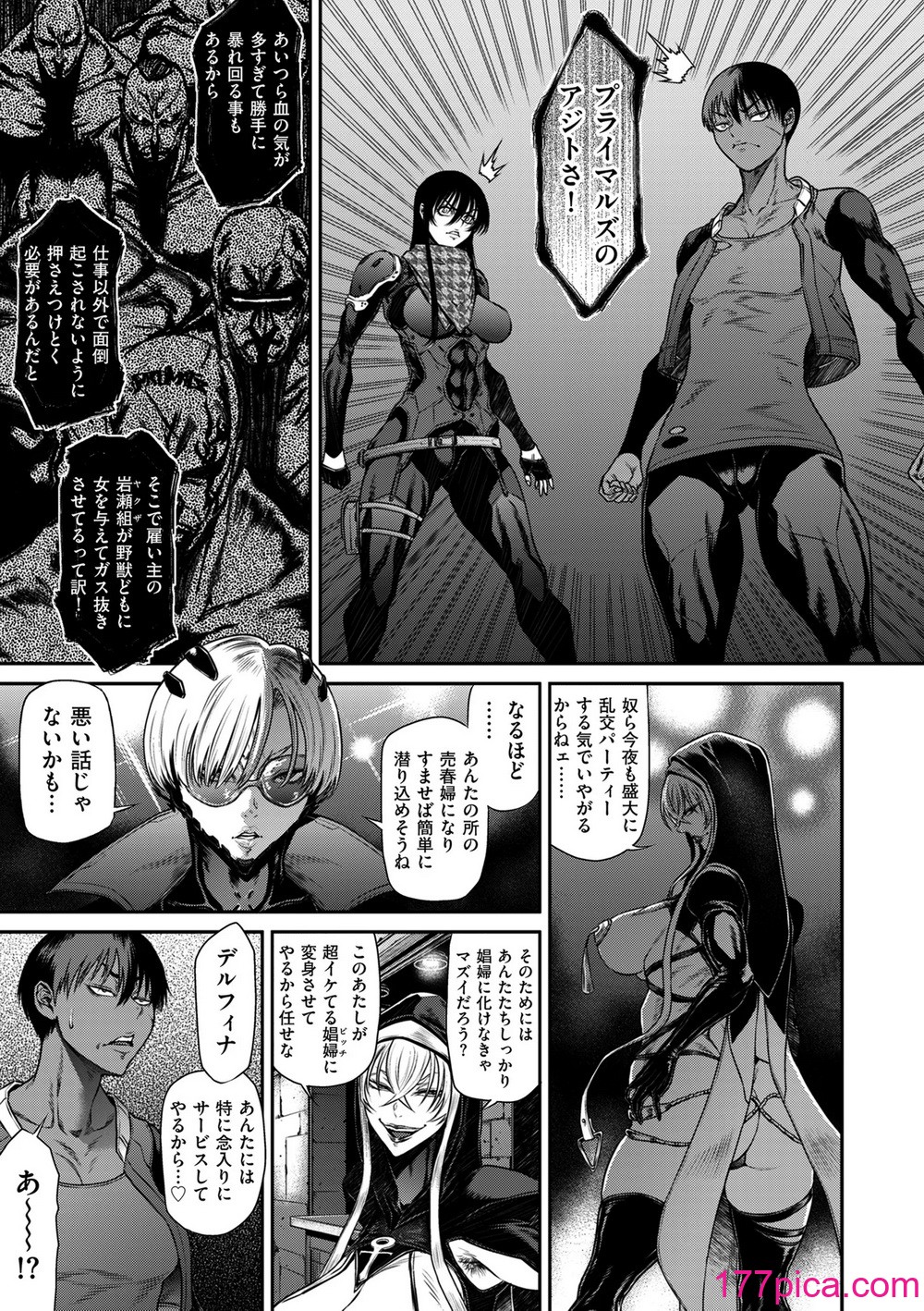 COMIC クリベロン DUMA 2024年12月号 Vol.67[320P]-第1章-图片9