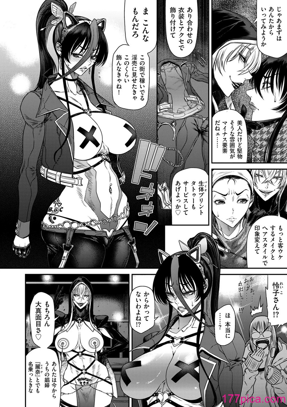 COMIC クリベロン DUMA 2024年12月号 Vol.67[320P]-第1章-图片10