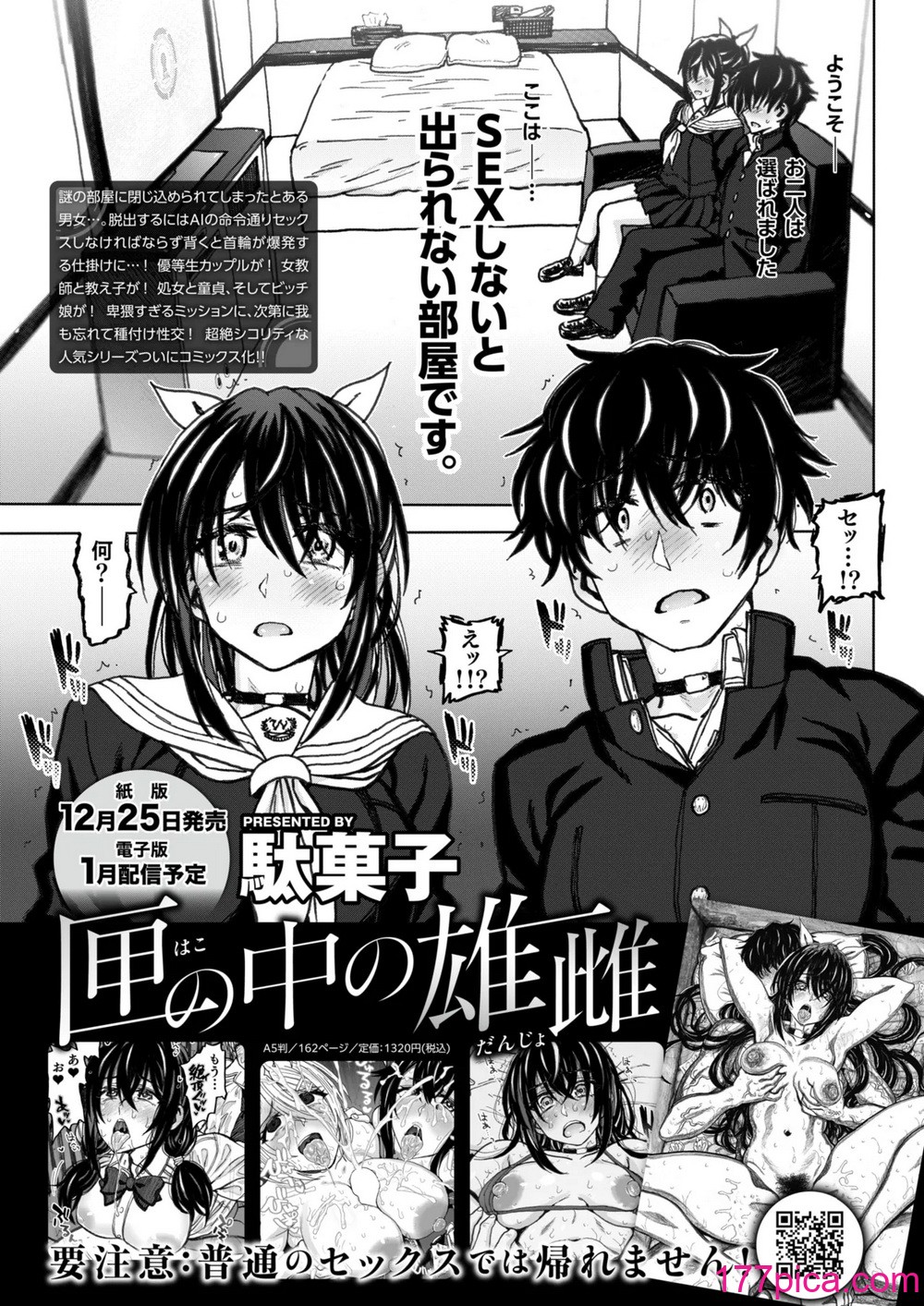 WEEKLY快楽天 2024 No.48[40P]-第4章-图片7