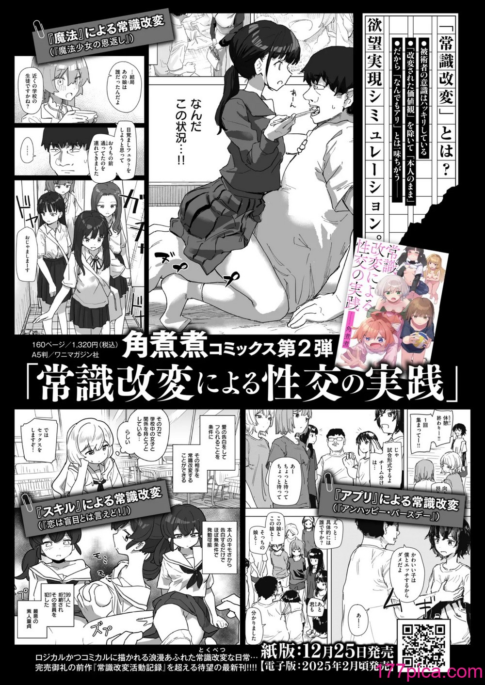 WEEKLY快楽天 2024 No.48[40P]-第4章-图片8