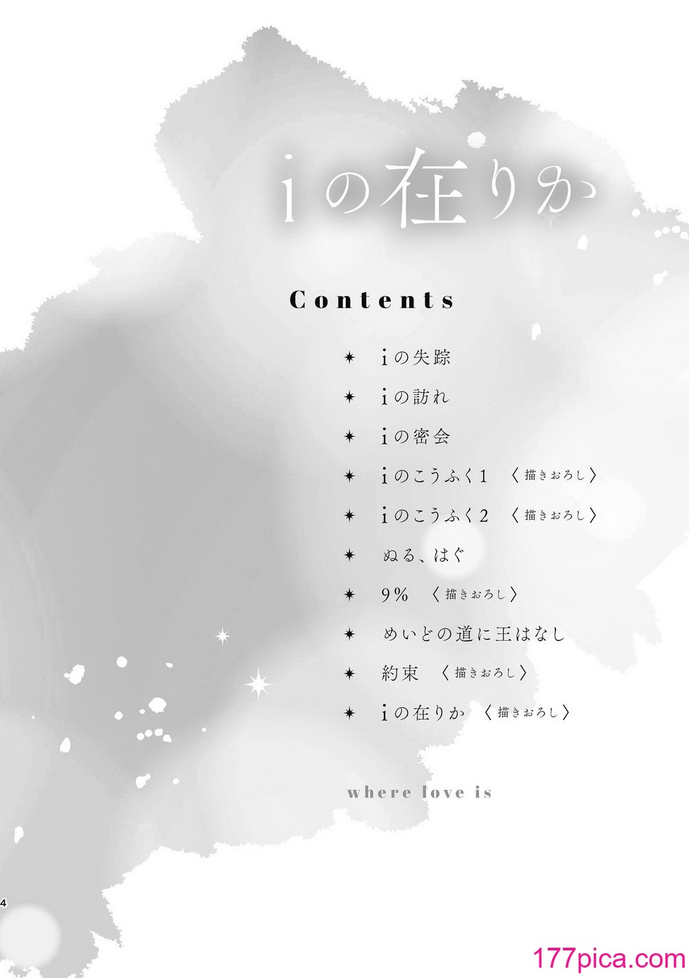 [忘失イエスタデイ (川内)] R18百合総集編 iの在りか [DL版][125P]-第1章-图片3