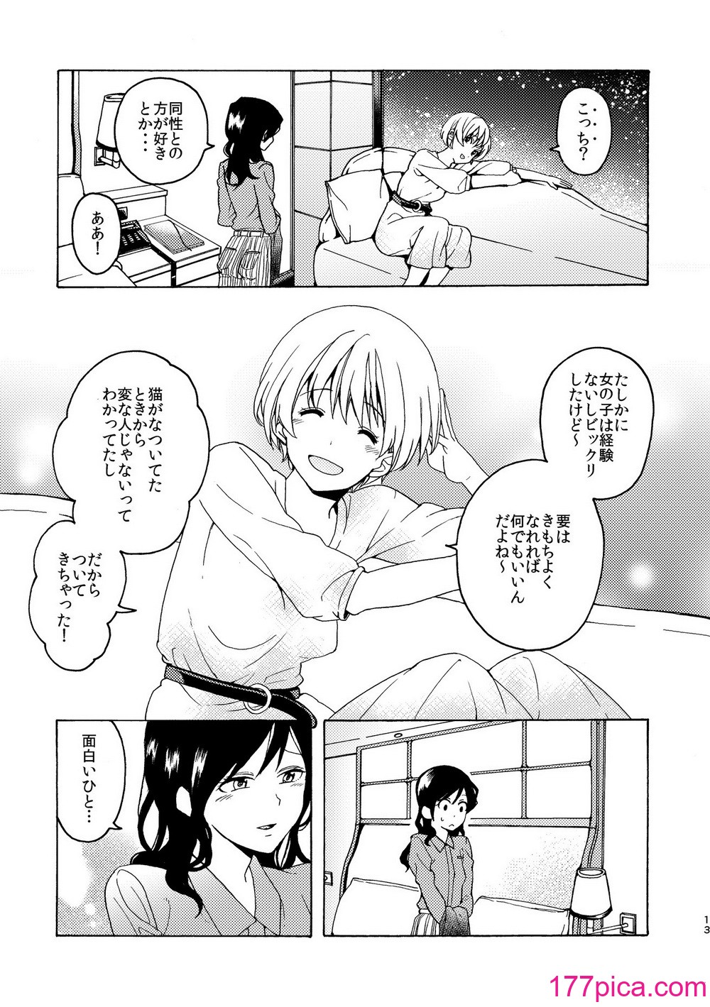 [忘失イエスタデイ (川内)] R18百合総集編 iの在りか [DL版][125P]-第1章-图片6