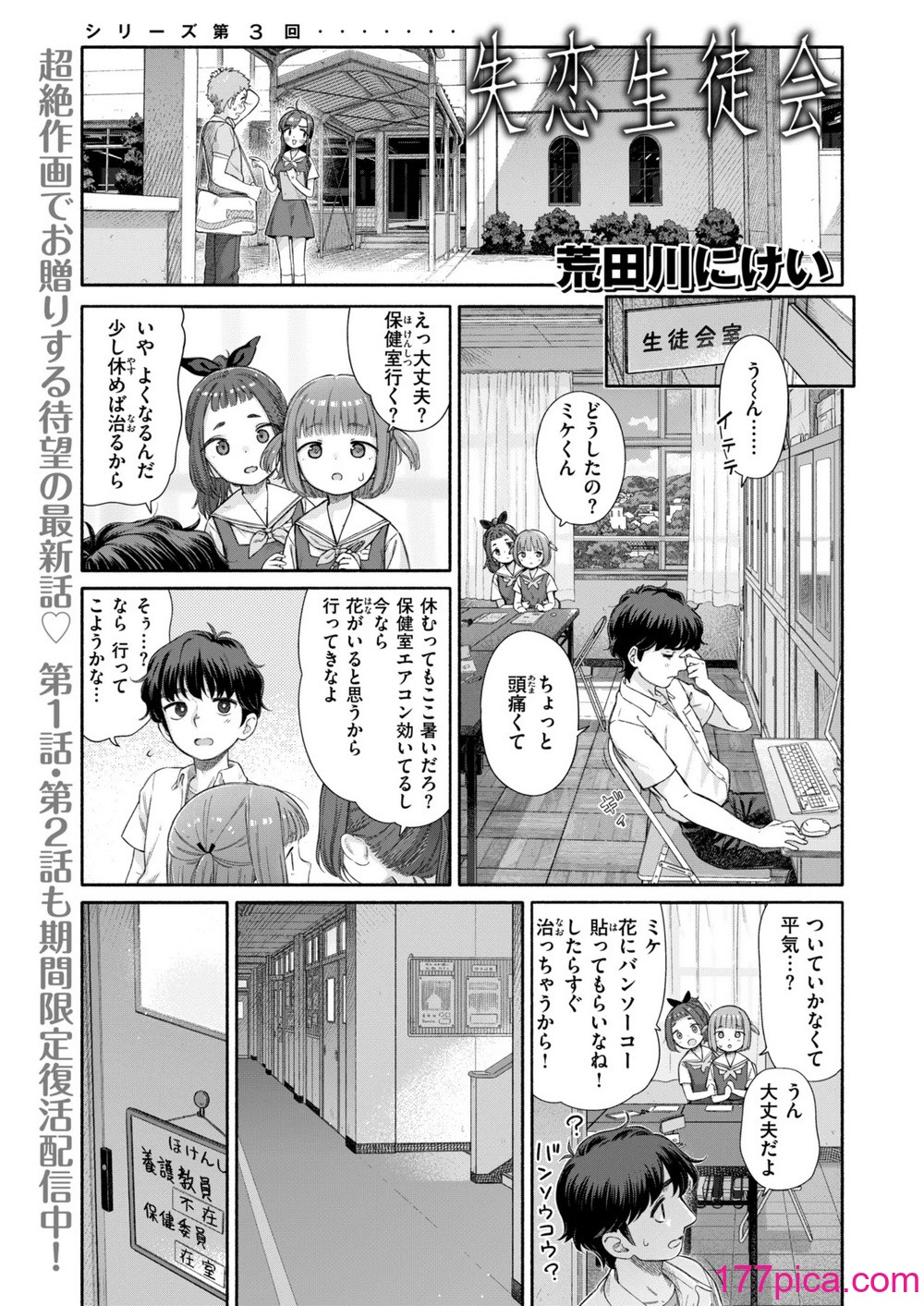 WEEKLY快楽天 2025 No.01[66P]-第1章-图片2