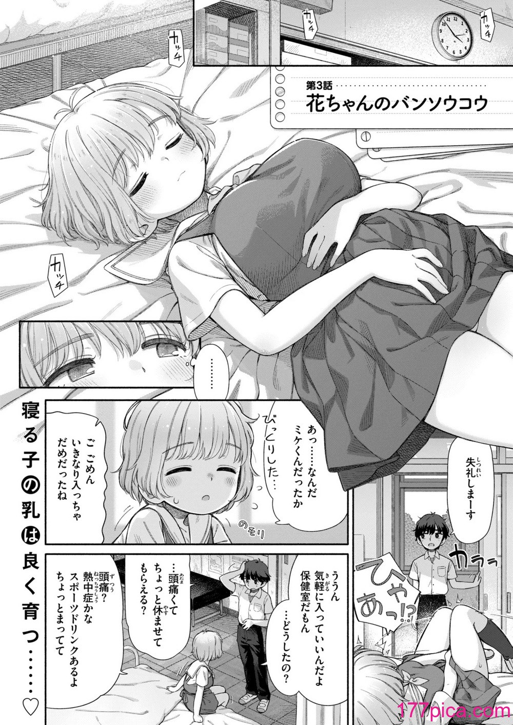 WEEKLY快楽天 2025 No.01[66P]-第1章-图片3