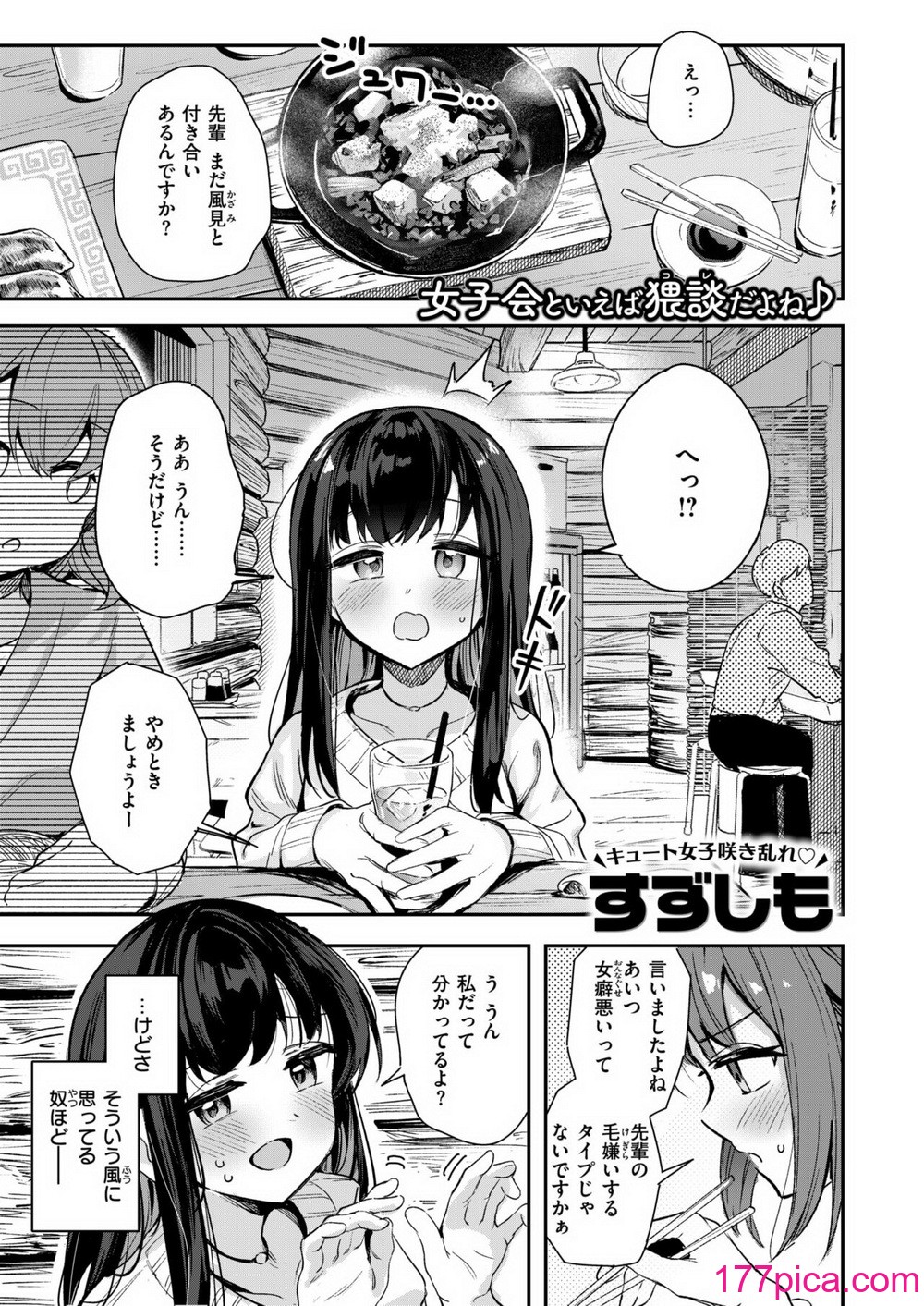 WEEKLY快楽天 2024 No.37[54P]-第1章-图片2