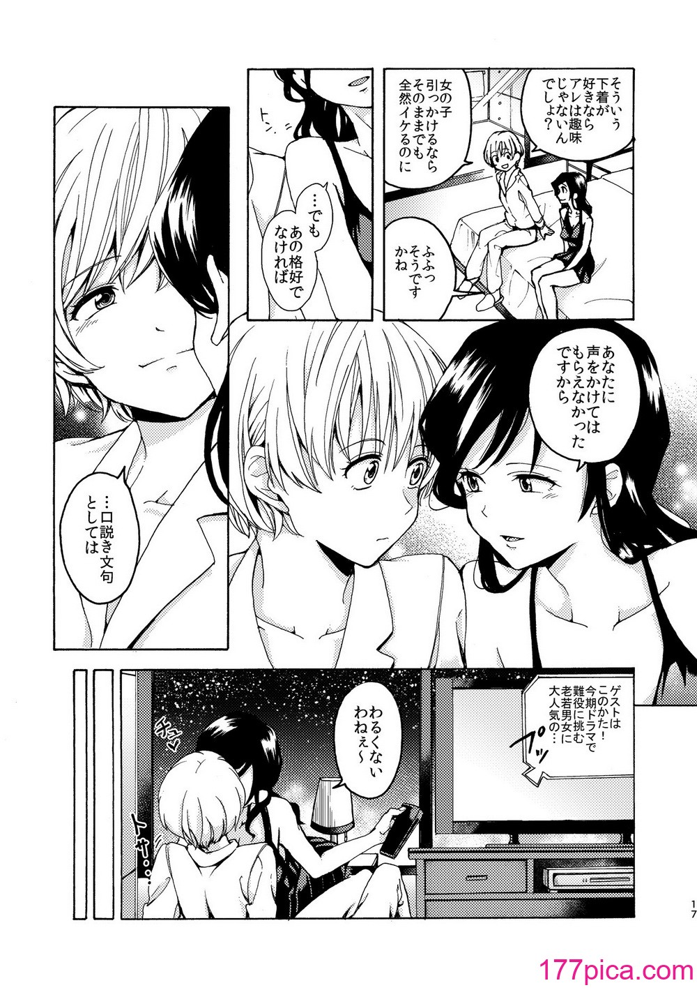 [忘失イエスタデイ (川内)] R18百合総集編 iの在りか [DL版][125P]-第1章-图片10