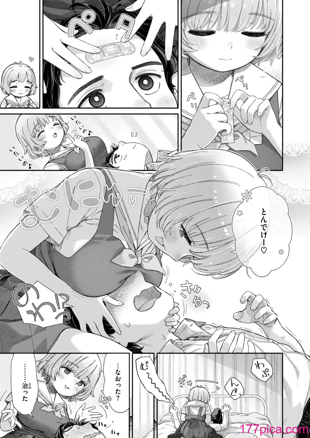 WEEKLY快楽天 2025 No.01[66P]-第1章-图片6