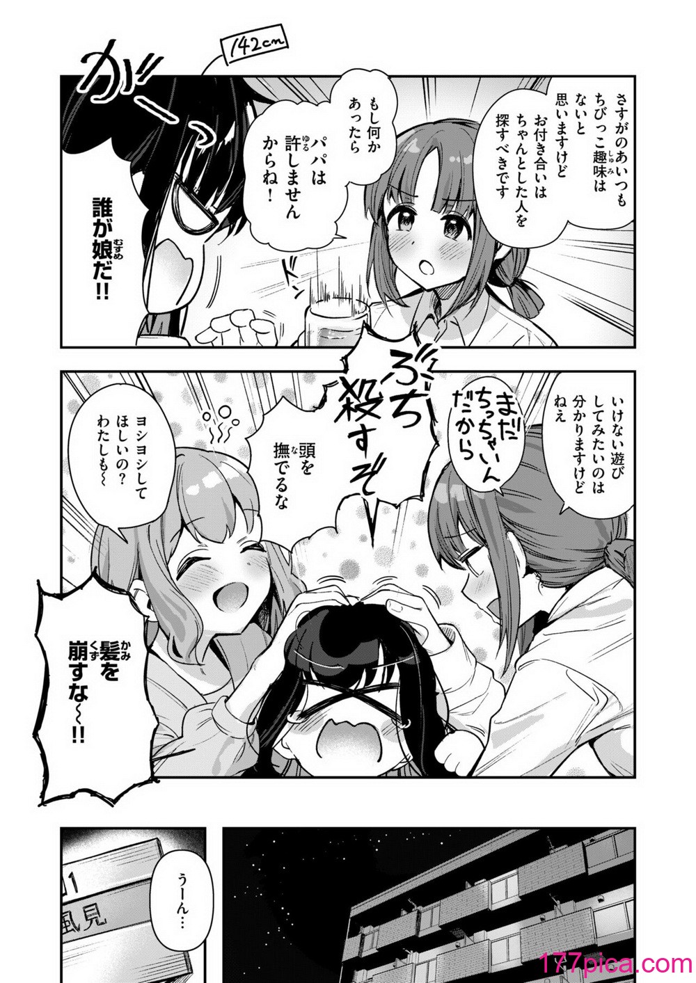 WEEKLY快楽天 2024 No.37[54P]-第1章-图片4