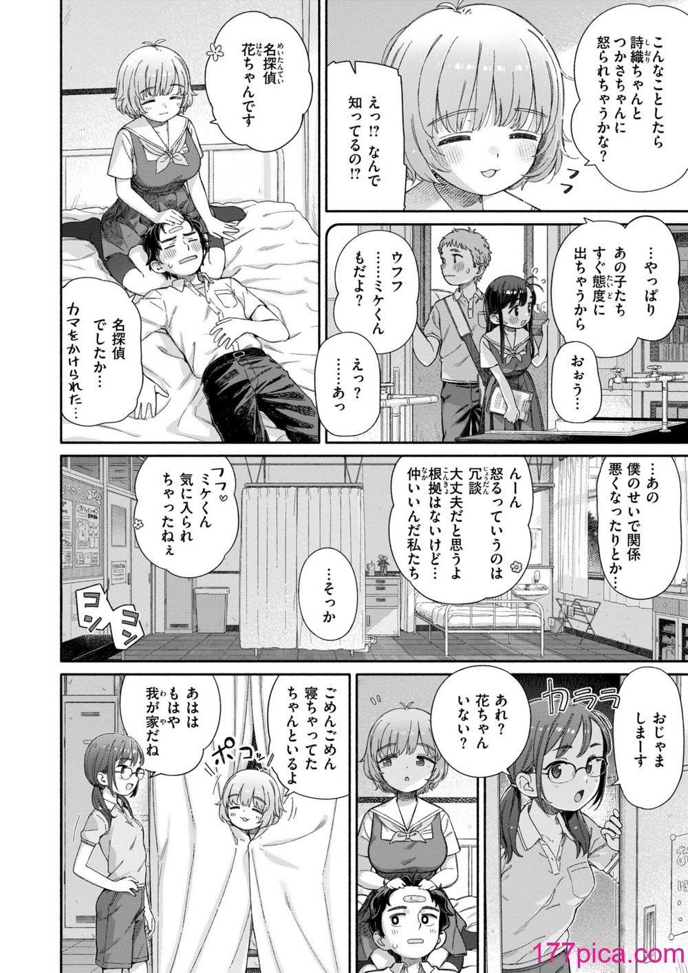 WEEKLY快楽天 2025 No.01[66P]-第1章-图片7