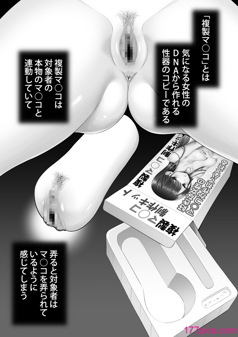 [ぽぽちち (八尋ぽち)] 複製マ○コ2〜真面目なマ○コ編〜[54P]-第1章-图片2