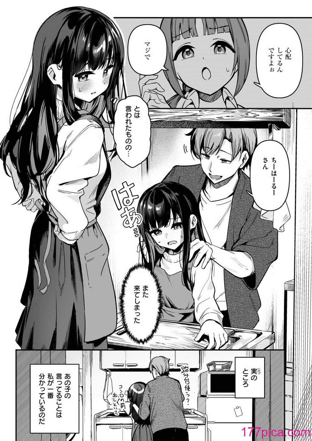 WEEKLY快楽天 2024 No.37[54P]-第1章-图片5