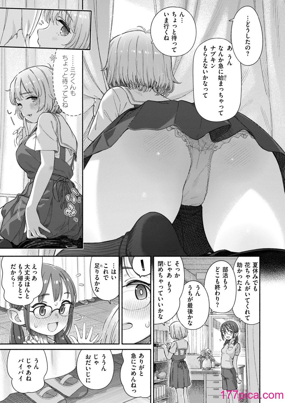 WEEKLY快楽天 2025 No.01[66P]-第1章-图片8