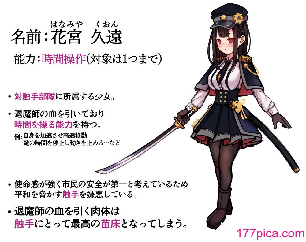 [煩悩寺ゆら (煩悩寺ゆら)] 時間操作能力を持つ退魔師ちゃんが能力を遺伝した触手を出産する話[59P]-第1章-图片2