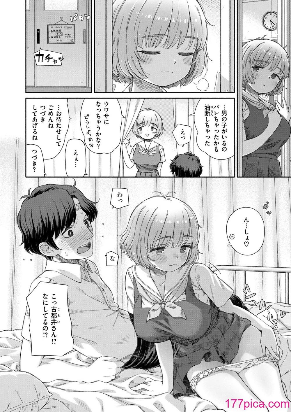 WEEKLY快楽天 2025 No.01[66P]-第1章-图片9